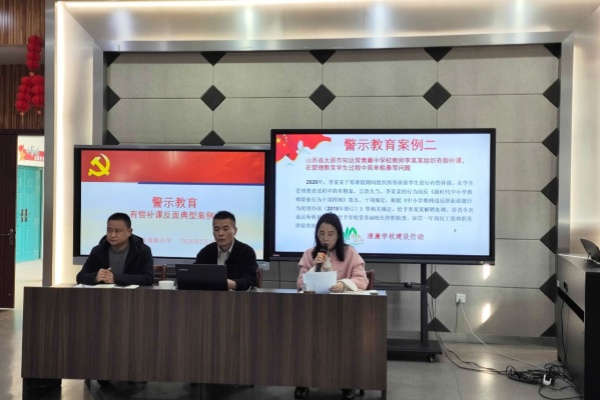 唐 警示教育_副本.jpg