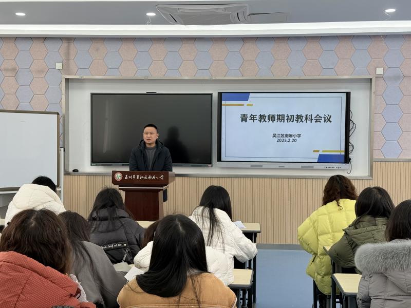 教科会议2.jpg 教科会议2.jpg